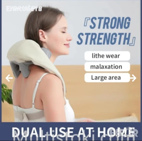 Масажор за врат,шия,рамене , снимка 18 - Масажори - 51154915