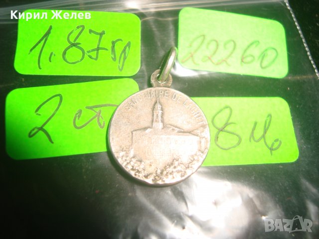 СРЕБЪРНА или ПОСРЕБРЕНА ИКОНКА ФРАНЦИЯ КАТОЛИЧЕСКА РЯДКА ДВУСТРАННА 22260, снимка 8 - Антикварни и старинни предмети - 32998682