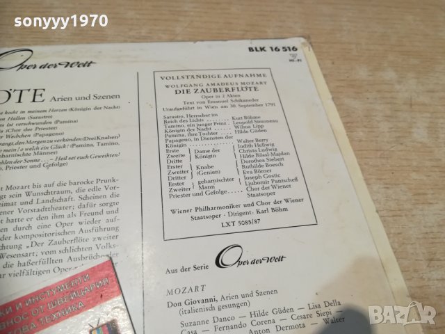 📢oper der welt germany 2603210954, снимка 13 - Грамофонни плочи - 32307936