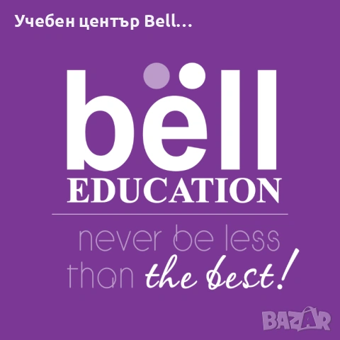 Нова група по Български език за чужденци -напълно начинаещи