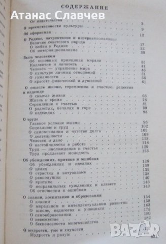 Владимир Воронцов "Симфония разума" - на руски език, снимка 4 - Художествена литература - 28217634