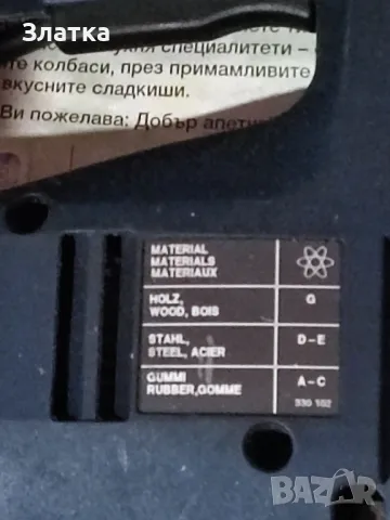 Прободен трион Спарки. Зеге Sparky Зеге Спарки- Елтос Ударно - пробивна бормашина Спарки ЗЕГЕ AEG, снимка 9 - Други инструменти - 42383985