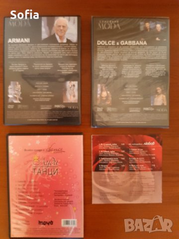 Колекции DVD поредици:Най-големите в Модата 2008г: Армани, Долче и Габбана и на вестник Труд/Хистъри, снимка 6 - Колекции - 31656747