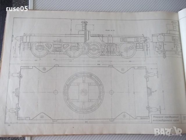 Книга "Грузоподъемные машины.Атлас-Н.Ф.Руденко" - 124 стр., снимка 10 - Специализирана литература - 37691626