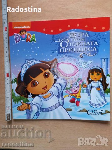 Дора спасява Снежната принцеса