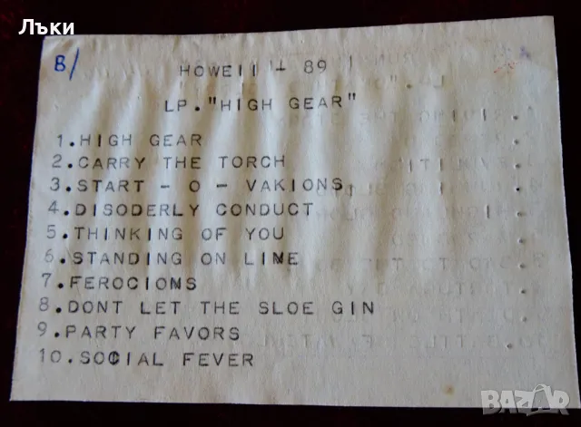 Аудио касета BASF с Running Wild и Howe ii. , снимка 5 - Аудио касети - 49635296