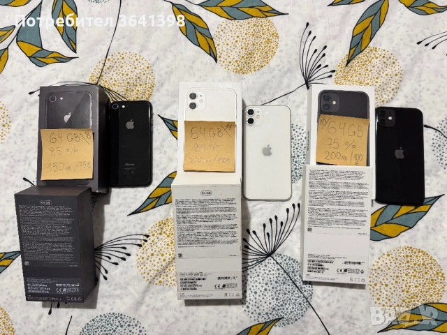 iPhone 11 & 8 / 64 GB, снимка 2 - Apple iPhone - 52775644