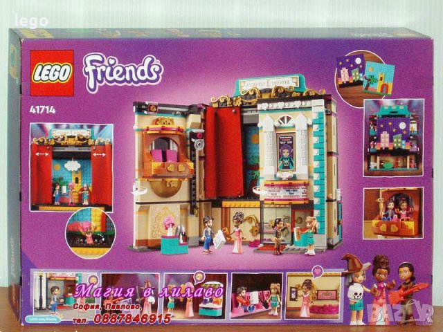 Продавам лего LEGO Friends 41714 - Театралното училище на Андреа, снимка 2 - Образователни игри - 38290421