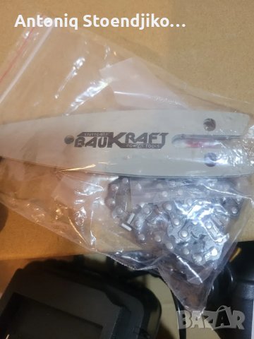 Верижен трион (резачка)BAUKRAFT BK-GP22 , снимка 9 - Градинска техника - 50052091