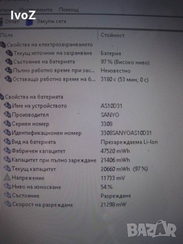 Продавам лаптоп Acer 7551G- на части, снимка 11 - Лаптопи за игри - 26958530