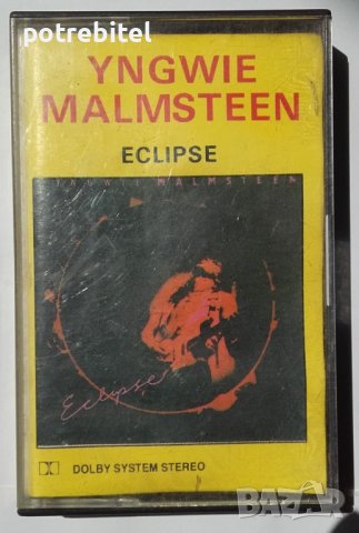 Аудио касети - НЛО EUROPE Covenant Веселин Маринов и други , снимка 3 - Аудио касети - 37076289