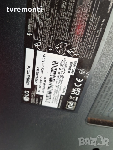 POWER BOARD ,EAX69502103(1.0),EAY65895567 за 43-инчов телевизор LG Модел 43UR78003LK , с дисплей HC4, снимка 6 - Части и Платки - 52165524
