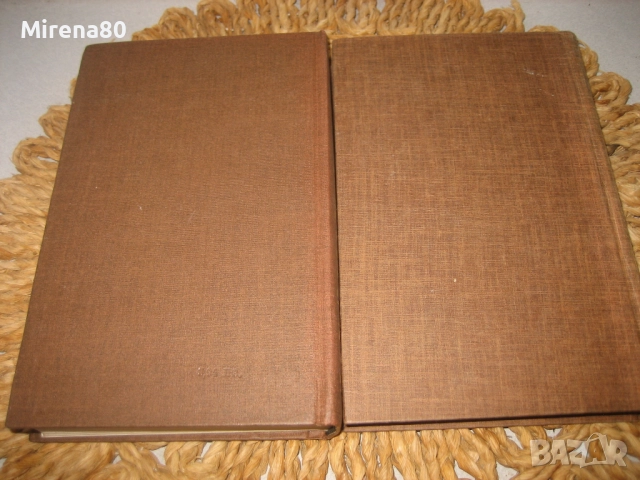 Българска класика - колекция, снимка 12 - Българска литература - 52360193