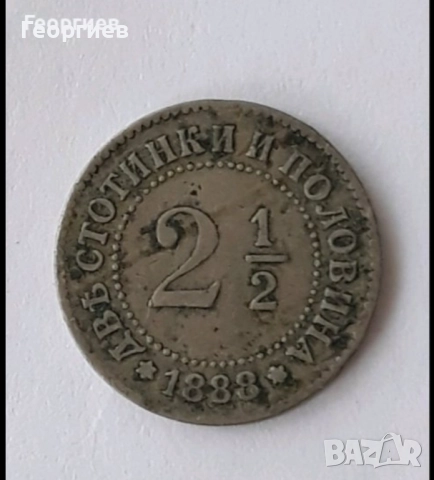 Царски монети 5 ,10 лв от 1930,1941,1888 г., снимка 5 - Нумизматика и бонистика - 43154563