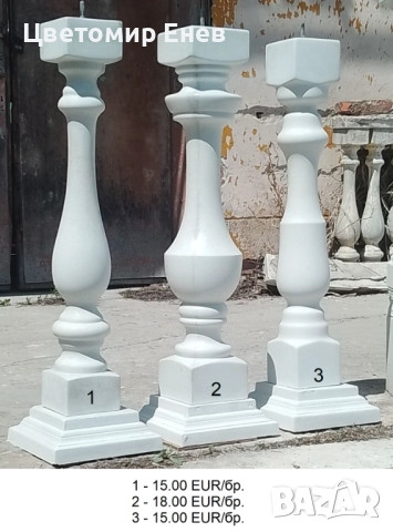 Ажурни парапети от бетон - Балюстради от Балюстри!