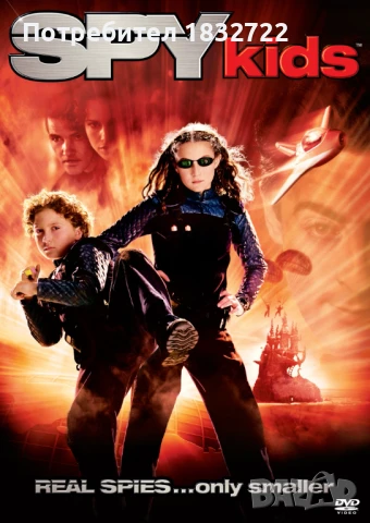 От личната ми колекция на флашка или  DVD децки филми -Деца шпиони 1,2,3,4, снимка 3 - DVD филми - 47026187