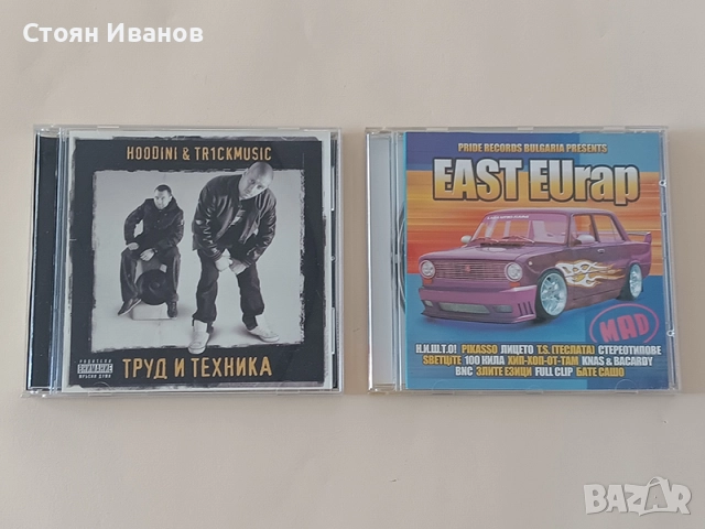 Оригинални CD компакт дискове БГ рап - Слим, X-Team, Рап Атака 1, SPLITKID, Denyo & Sistah и други, снимка 5 - CD дискове - 51605804