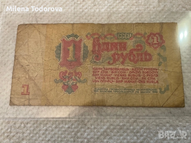 1 рубла, 1961г.