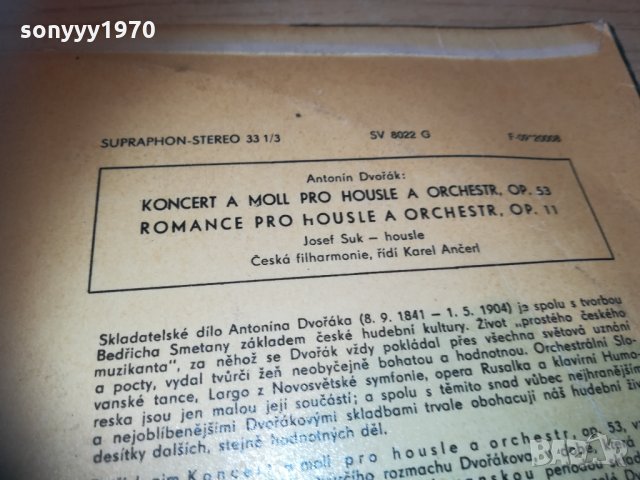 Antonín Dvořák плоча внос germany 1803212028, снимка 13 - Грамофонни плочи - 32214542