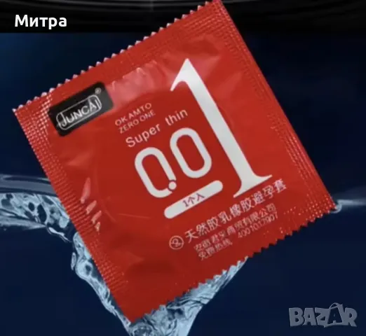 Презервативите 001 червена опаковка са  японски презервативи , които са най-тънките произвеждани , снимка 9 - Други - 50339603