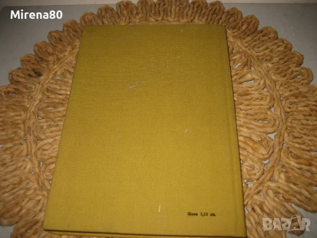 Стари книги за акушерство и гинекология, снимка 10 - Специализирана литература - 49215767