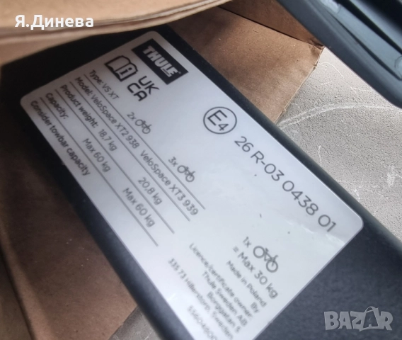 Багажник за 2 бр велосипеди Thule , снимка 6 - Аксесоари и консумативи - 52167104