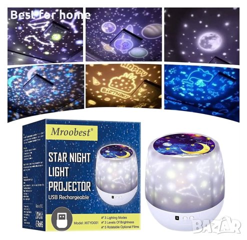 Звезден проектор с 6 плаки и 3 цветови режима Mroobest, снимка 4 - Други - 43255897