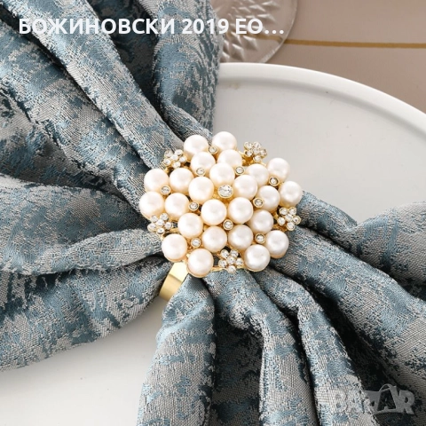 Комплект пръстени за салфетки Цвете от перлички и кристалчета