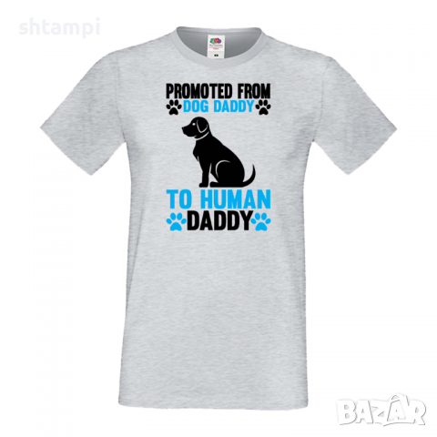 Мъжка тениска Promoted From Dog Daddy To Human Daddy Дядо,Празник,Татко,Изненада,Повод,Рожден ден,, снимка 2 - Тениски - 36504723