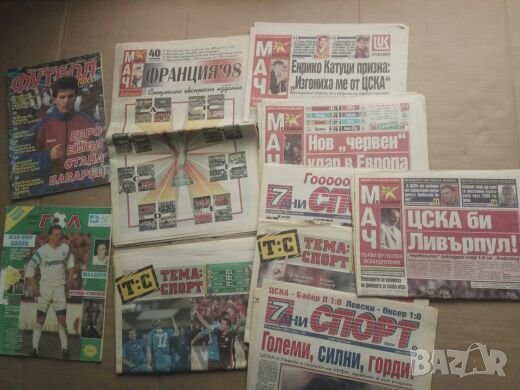 Продавам стари спортни вестници и списания, снимка 3 - Списания и комикси - 27461613