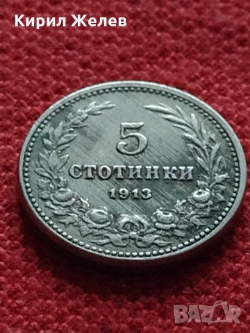 Монета 5 стотинки 1913г. Царство България за колекция - 27304, снимка 2 - Нумизматика и бонистика - 35259238