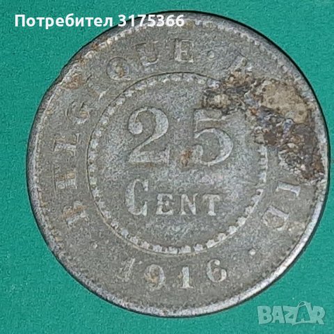 25 цента Белгия 1916 Рядка монета