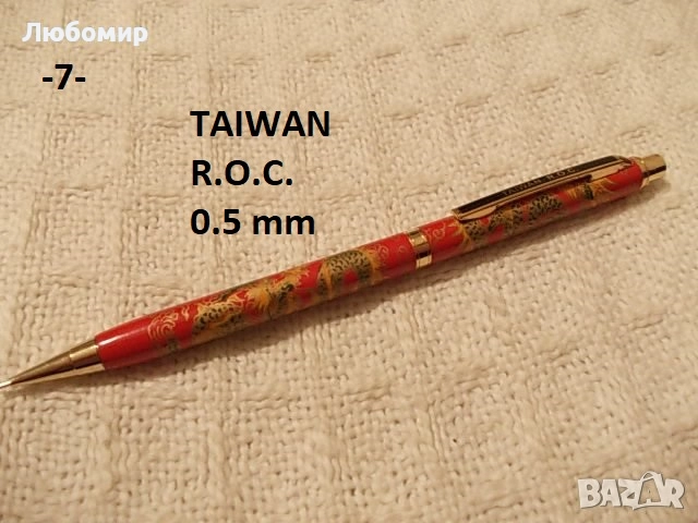 Стари автоматични моливи - списък, снимка 6 - Антикварни и старинни предмети - 51727968