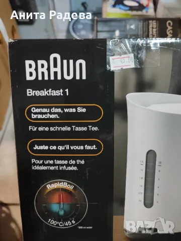 Електрическа кана, снимка 2 - Кани - 50286300