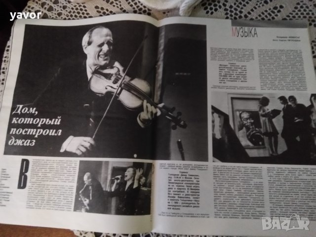 Списание на руски език от 1990 г., снимка 4 - Други - 33290744