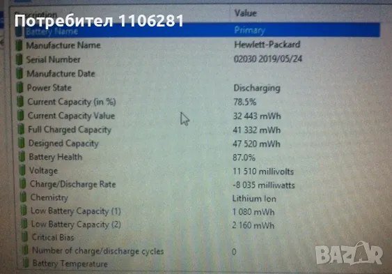 HP EliteBook 2530p, снимка 5 - Лаптопи за работа - 49007830