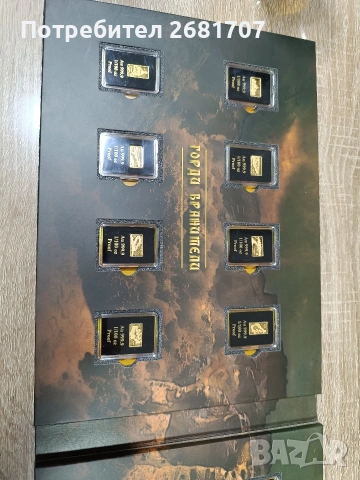 колекция златни кюлчета български крепости , снимка 5 - Колекции - 53047790