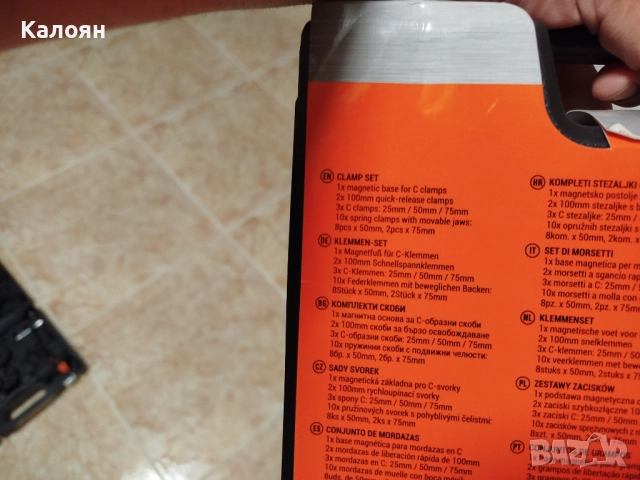 Комплект стяги , снимка 6 - Стяги - 52091107