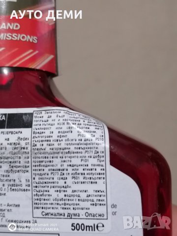 Висококачественна добавка за бензин инжекцион и дизел кола автомобил джип камион / 250 ml / 500 ml +, снимка 16 - Аксесоари и консумативи - 32279988