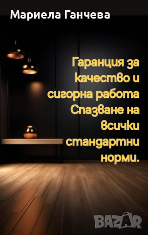 Електротехник  , снимка 9 - Електро услуги - 36999824