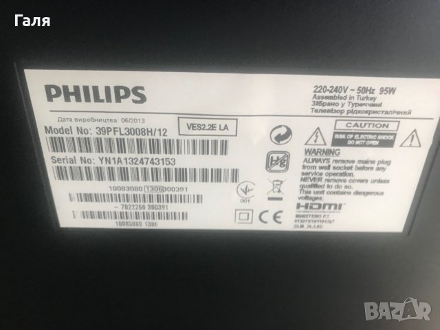 Телевизор PHILIPS, снимка 3 - Телевизори - 33687836