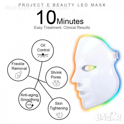 Козметична LED маска за лице и шия, светлинна, фотодинамична терапия, снимка 11 - Козметични уреди - 27319972