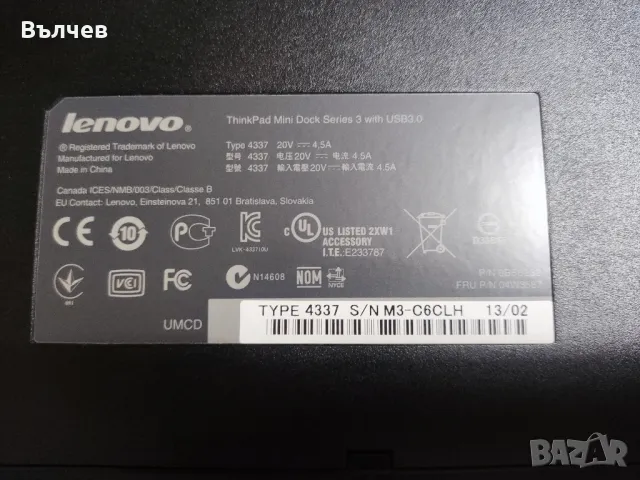 Докинг станция за леново Lenovo docking station type 4337, снимка 3 - Лаптоп аксесоари - 48359622