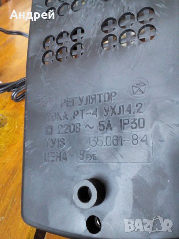 Стар регулатор на ток РТ-4,УХЛ4.2, снимка 5 - Антикварни и старинни предмети - 27461921