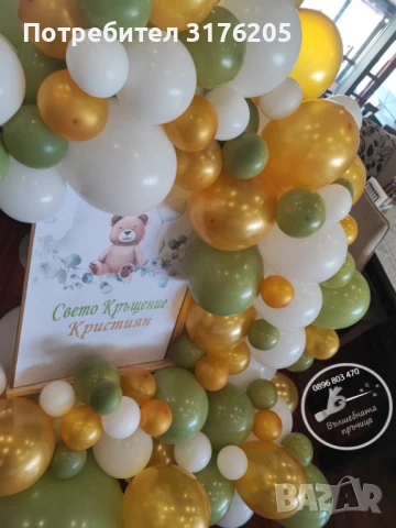 Украса за детско парти, снимка 12 - Детегледачки, детски центрове - 51197675