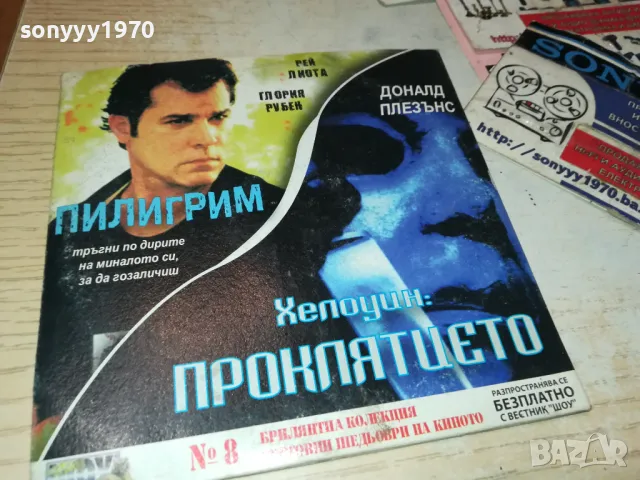 ПИЛИГРИМ-ДВД 2412241357, снимка 3 - DVD филми - 48450479