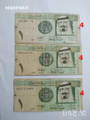 Банкноти 23, снимка 10 - Нумизматика и бонистика - 48475509