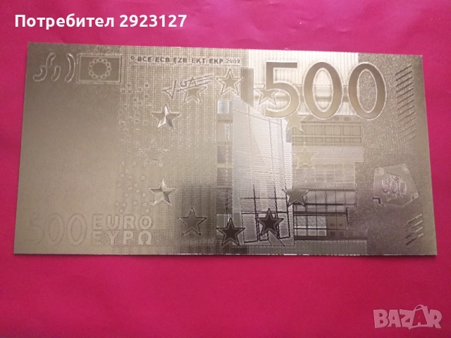 ПОЗЛАТЕНА СУВЕНИРНА БАНКНОТА 500 ЕВРО, снимка 2 - Нумизматика и бонистика - 52089680