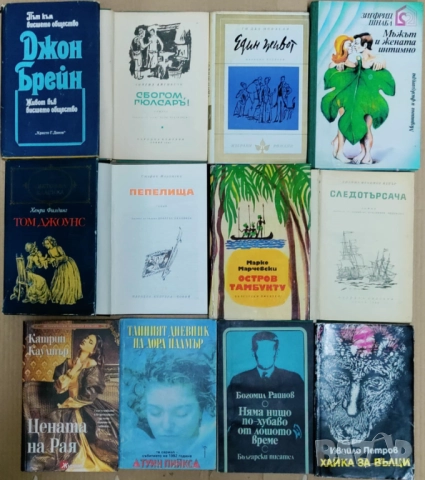 Голямо разнообразие от книги по левче