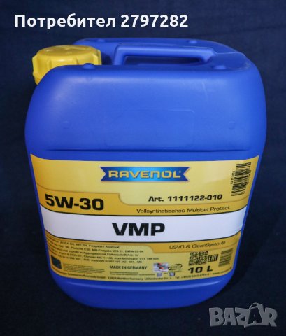 RAVENOL VMP 5W-30, снимка 2 - Части - 35627721